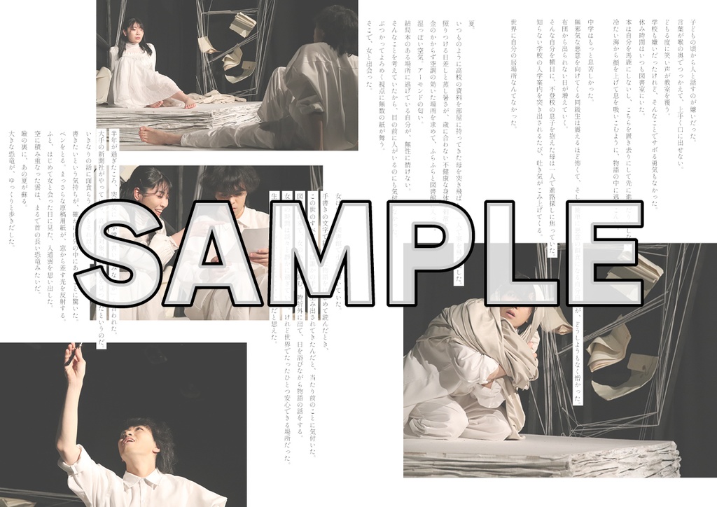 劇団くあとろつ~『名前のない今日の色の話をしよう』デジタルパンフレット + EP「空を歌う」