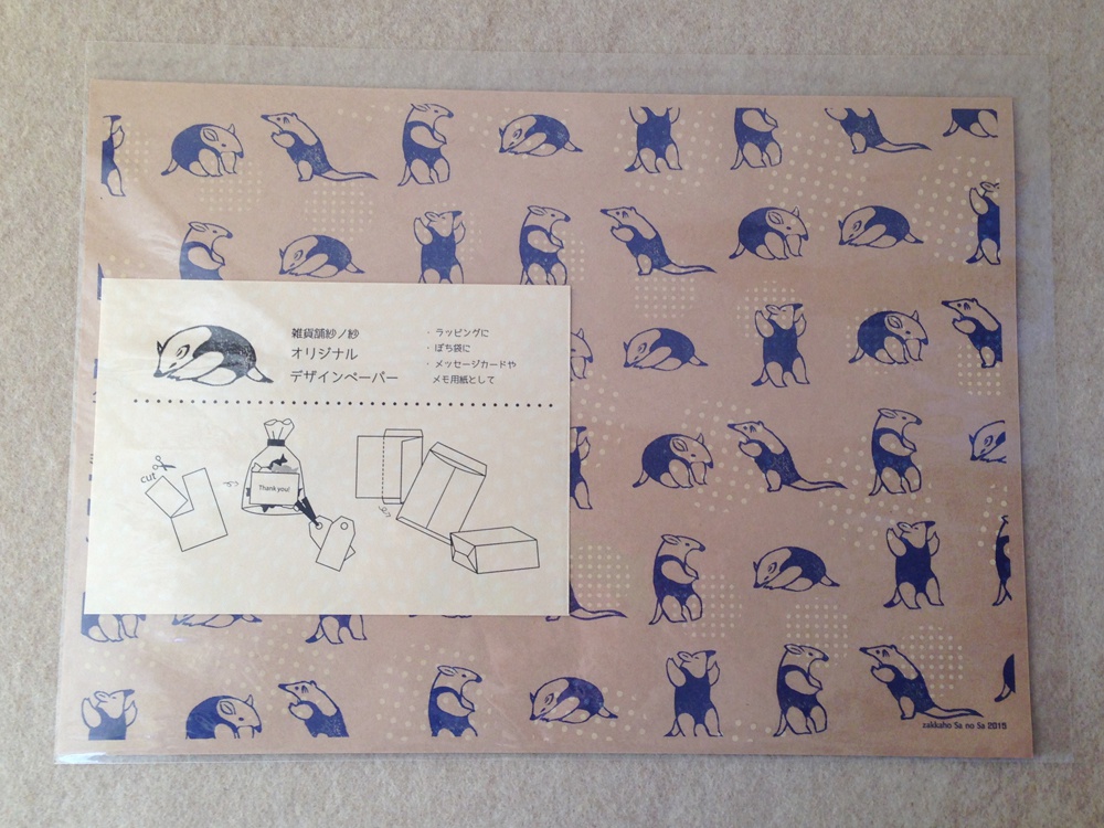 コアリクイ　デザインペーパー