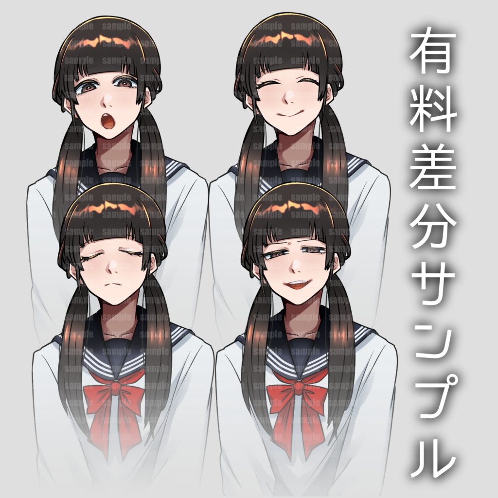 【無料版あり】セーラー服_おさげ_女の子 立ち絵【ちぇりぃ】