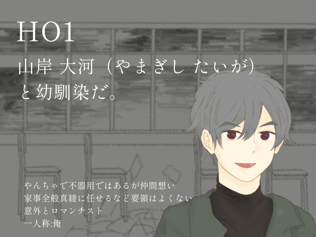 【無料】『愛さざるは幸せ』