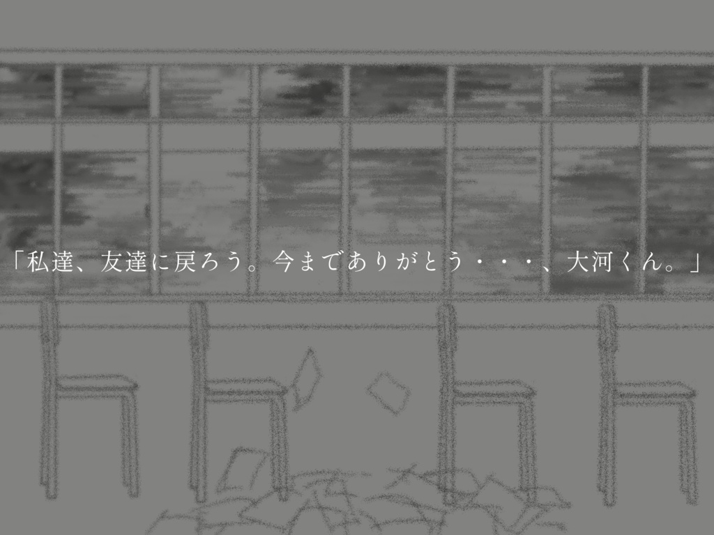 【無料】『愛さざるは幸せ』