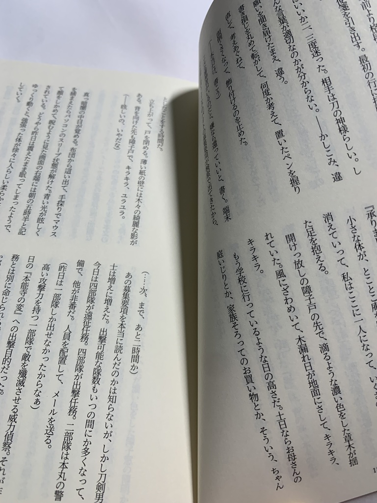 あたらしのひに