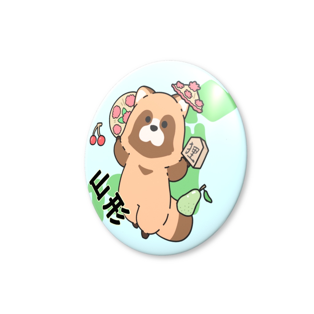 都道府県缶バッジシリーズ 山形