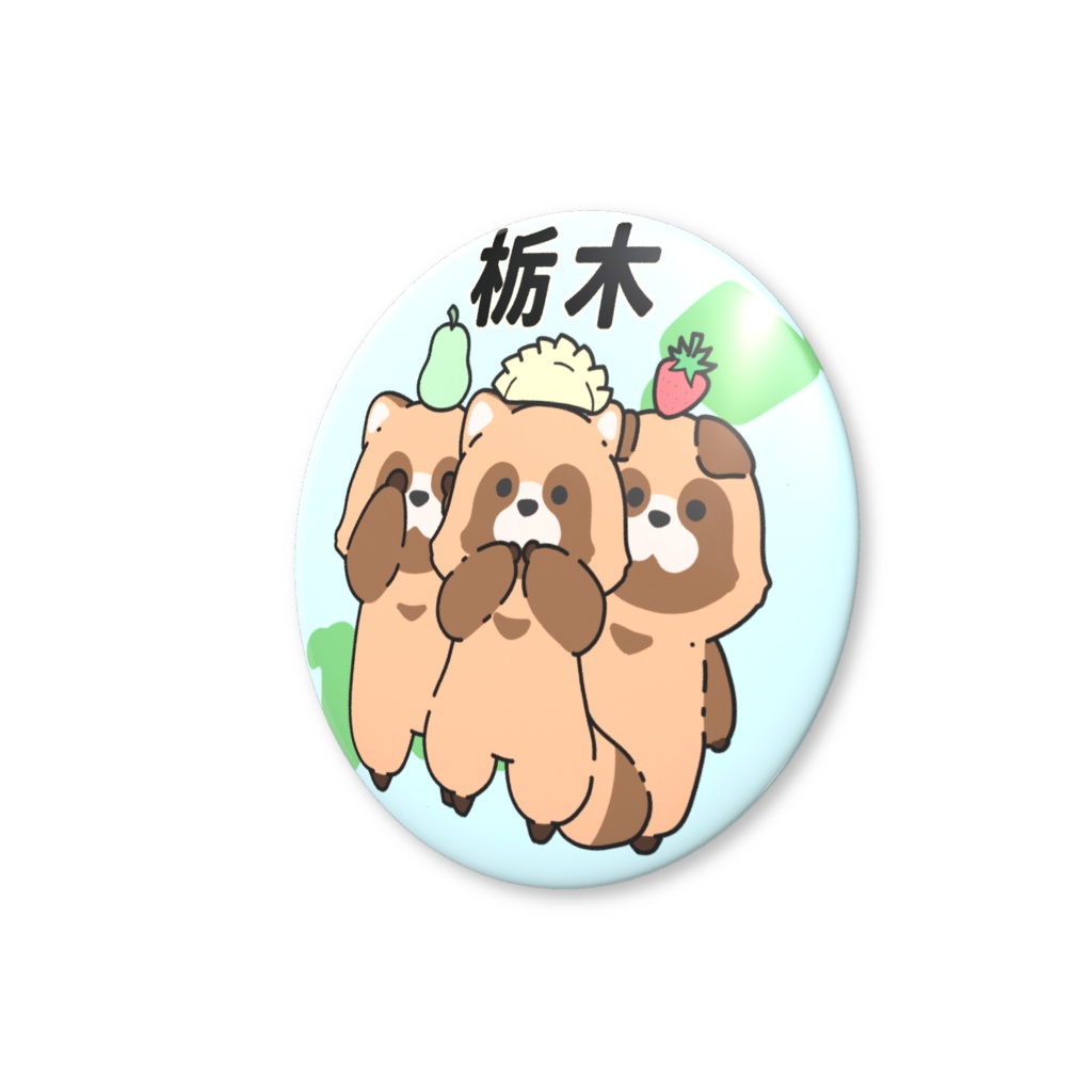 都道府県缶バッジシリーズ 栃木