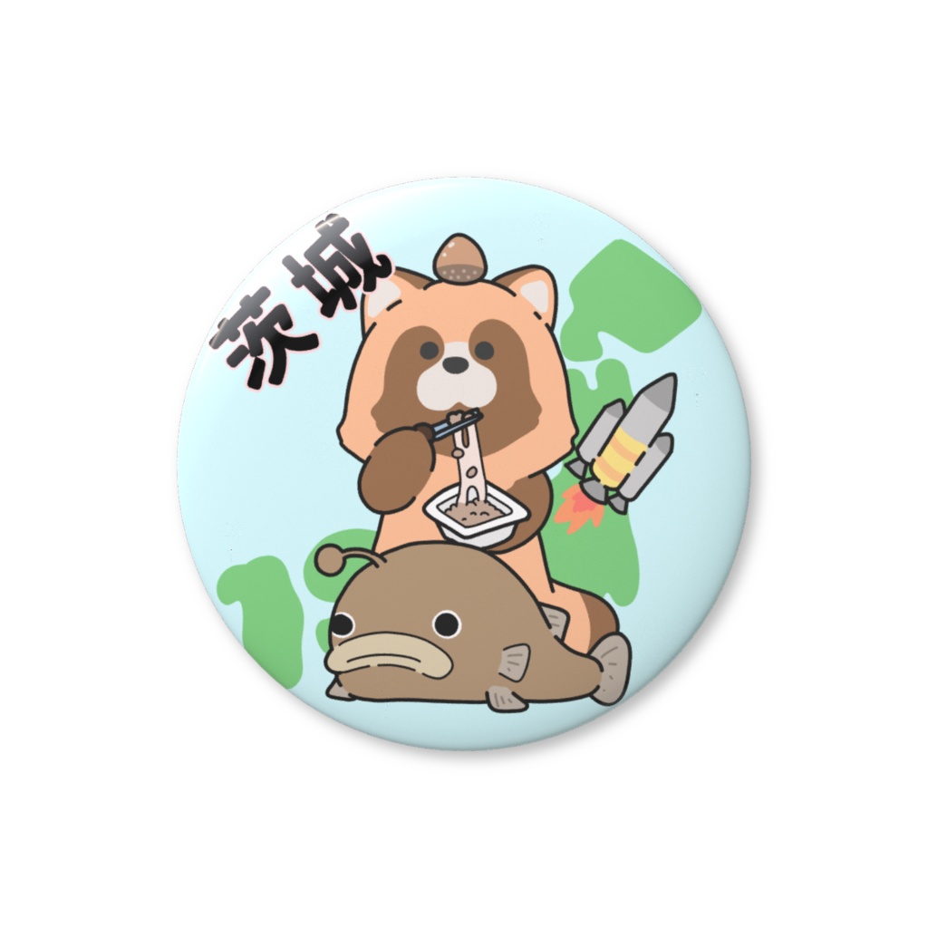 都道府県缶バッジシリーズ　茨城