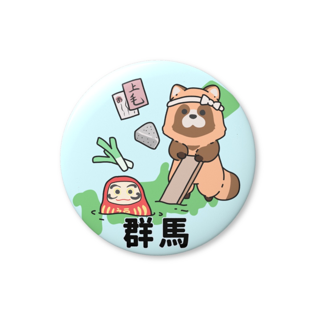 都道府県缶バッジシリーズ 群馬