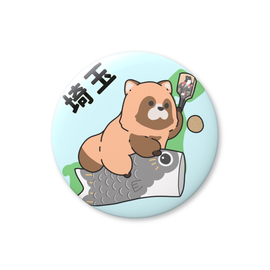 都道府県缶バッジシリーズ　埼玉