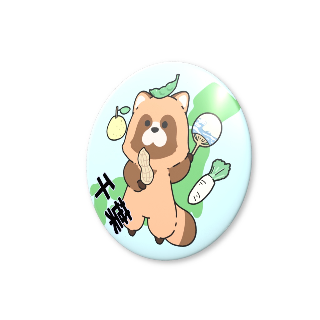 都道府県缶バッジシリーズ 千葉