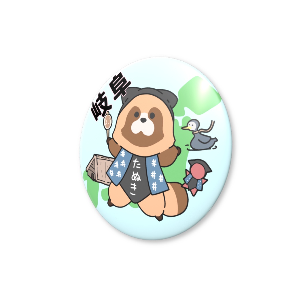 都道府県缶バッジシリーズ 岐阜