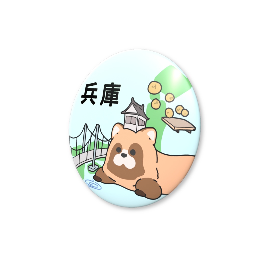 都道府県缶バッジシリーズ 兵庫