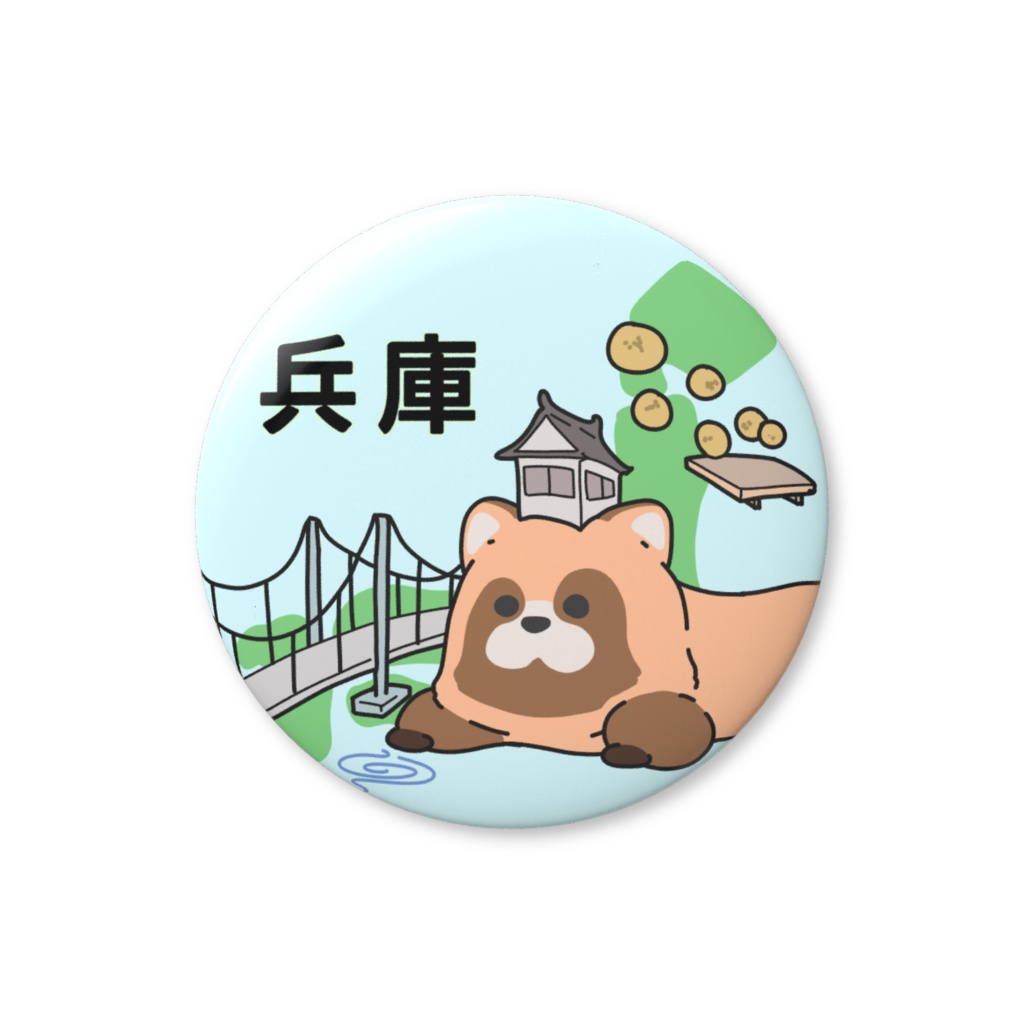 都道府県缶バッジシリーズ 兵庫