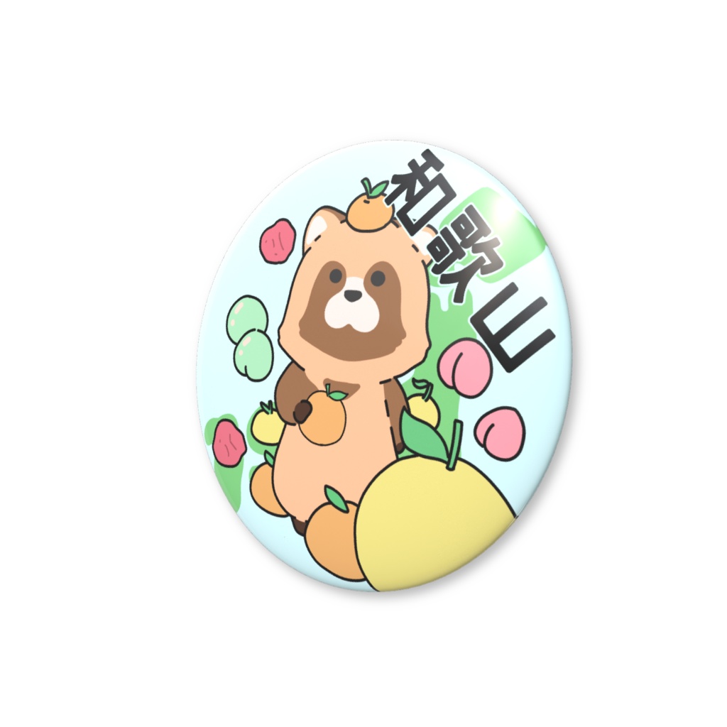 都道府県缶バッジシリーズ 和歌山