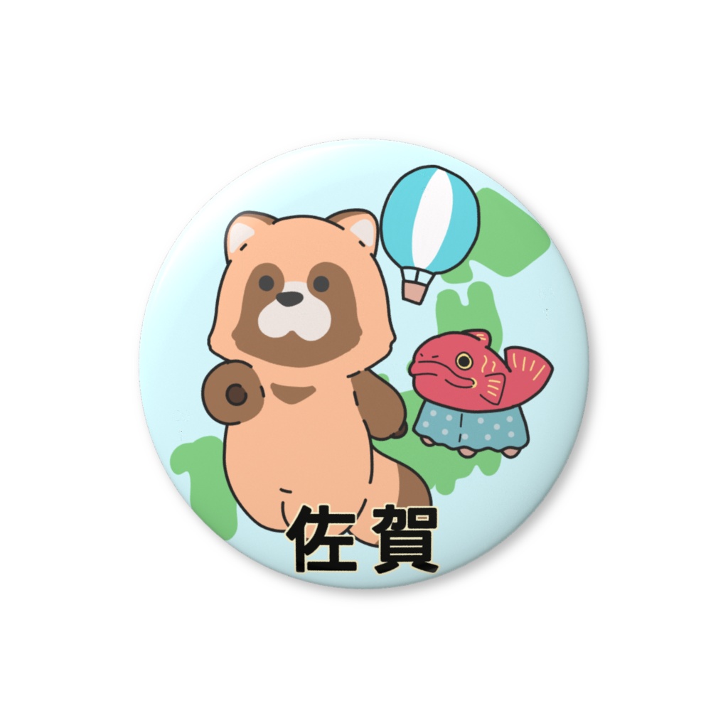都道府県缶バッジシリーズ　佐賀