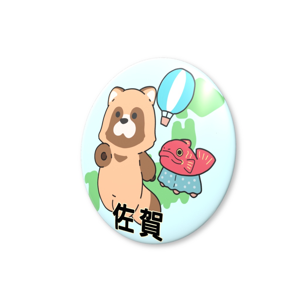 都道府県缶バッジシリーズ 佐賀