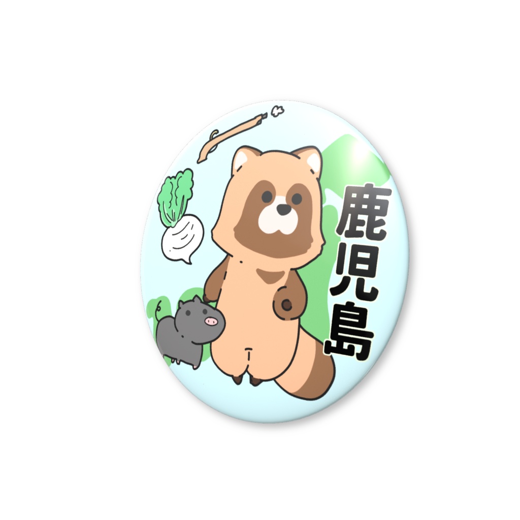 都道府県缶バッジシリーズ 鹿児島