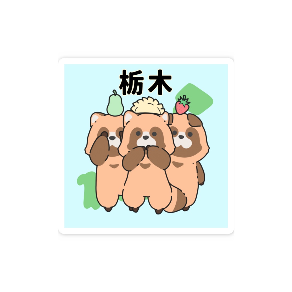 都道府県ステッカーシリーズ 栃木