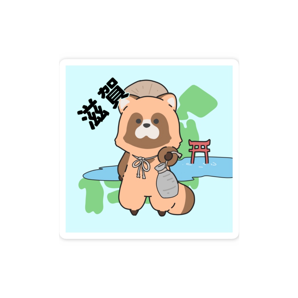 都道府県ステッカーシリーズ 滋賀