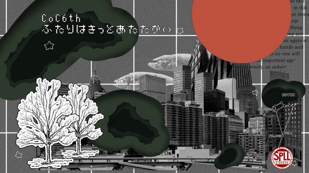 CoCシナリオ「ふたりはきっとあたたかい」SPLL:E189030