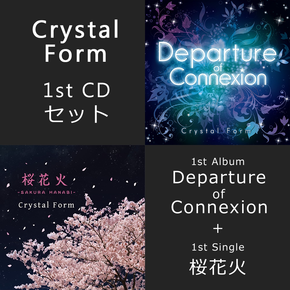 【1stCDセット】Departure of Connexion&桜花火(送料込¥2000)