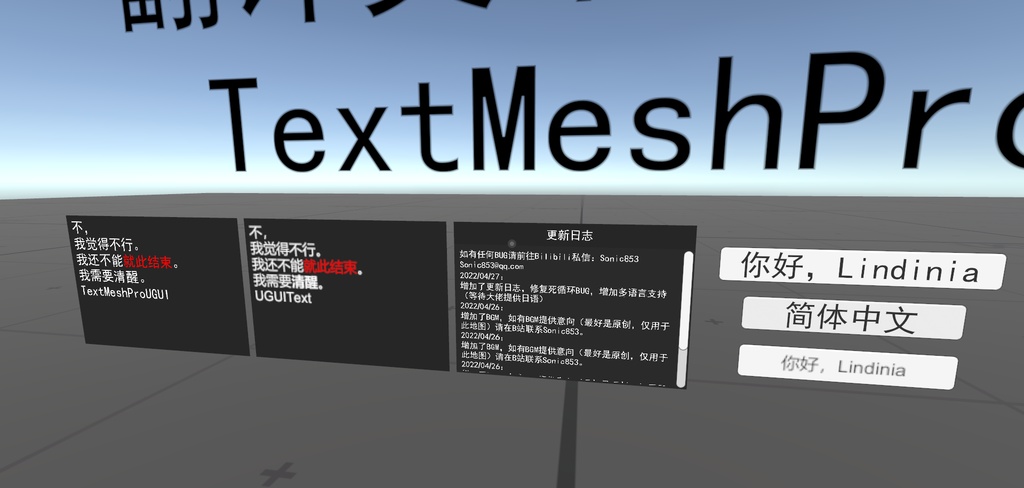 【無料】Free VRChat world テキストマネージャーを翻訳する Udon Localization Translate Text Manager