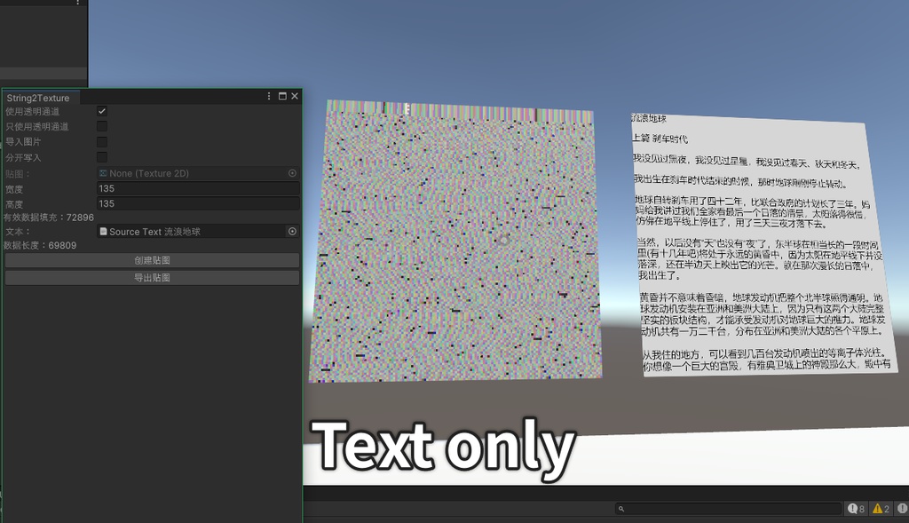 【部分無料Partially Free】 Udon String Text ↹ Texture