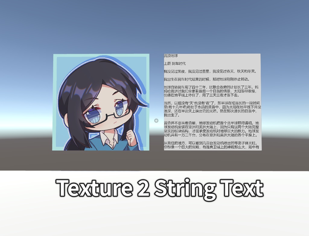 【部分無料Partially Free】 Udon String Text ↹ Texture