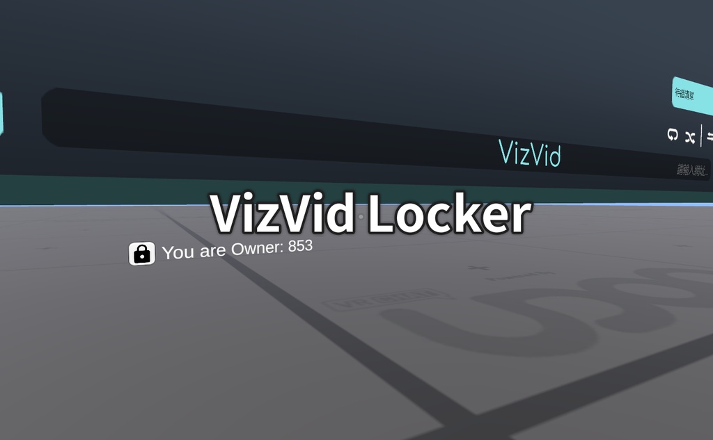 【無料 Free】VizVid Locker - Simple Owner Locker