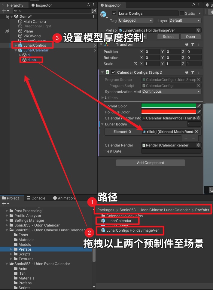 【無料 Free】VRChat World Udon Traditional Chinese Lunar Calendar 武山王老八牌择吉日历