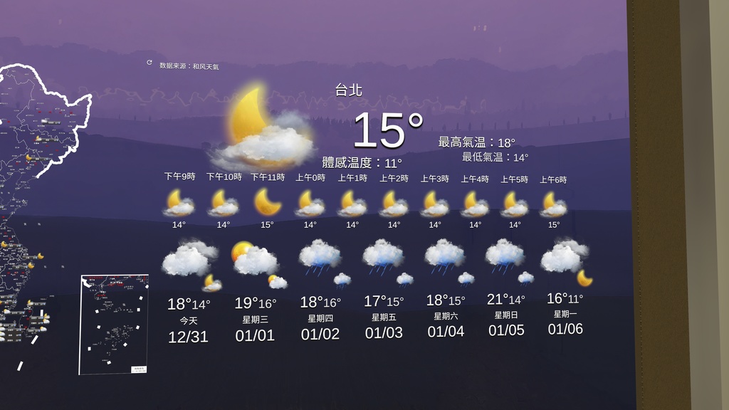 【無料 Free】VRChat Udon Cn Weather 天气预报系统
