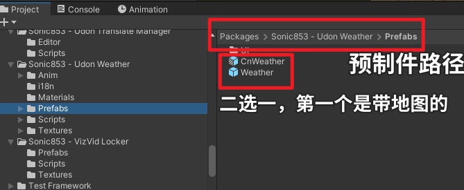 【無料 Free】VRChat Udon Cn Weather 天气预报系统