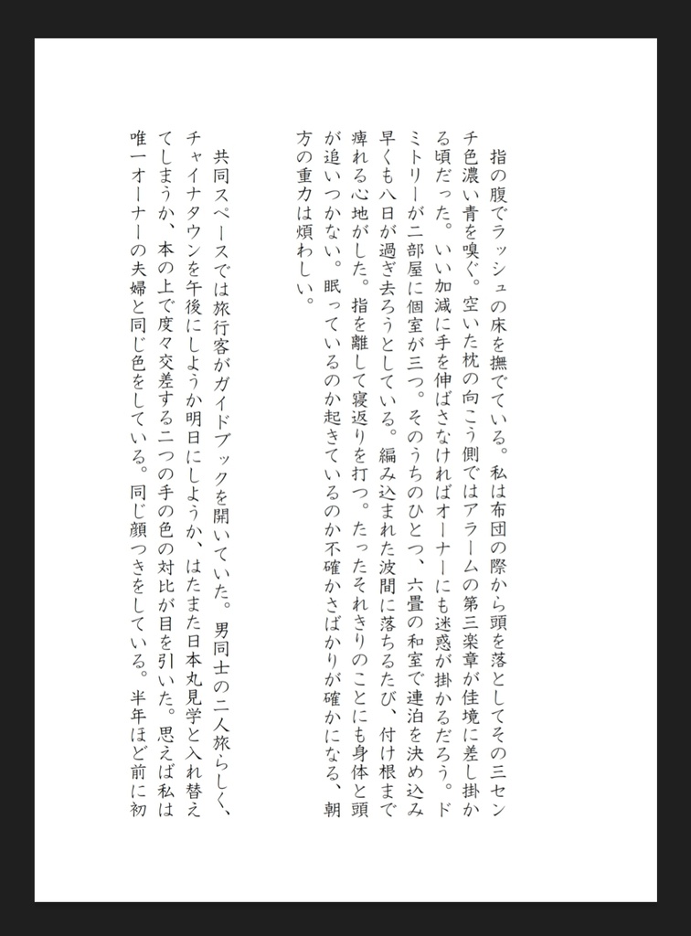 【新刊短篇小説集】『終堆石』