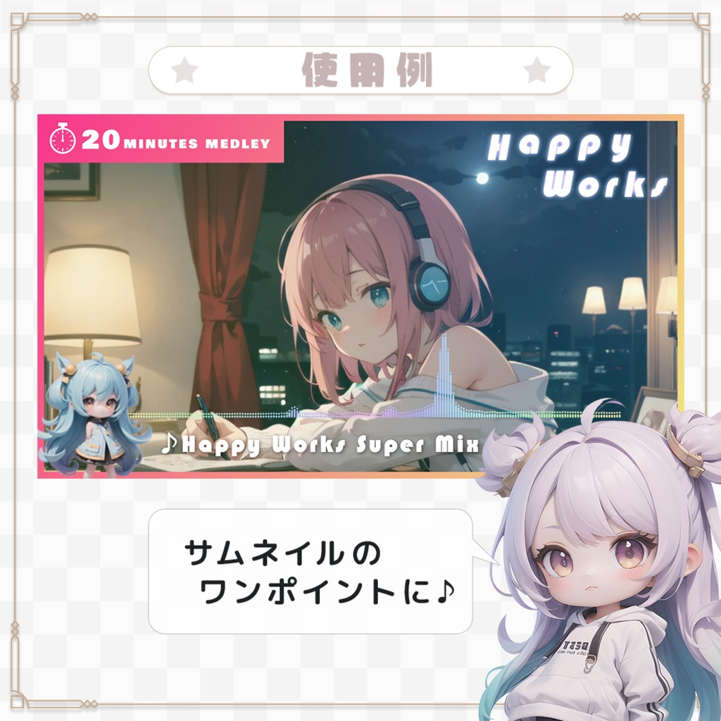 【商用利用可】ミニキャラ素材集 Vol.1(3D風)30体セット+おまけ付