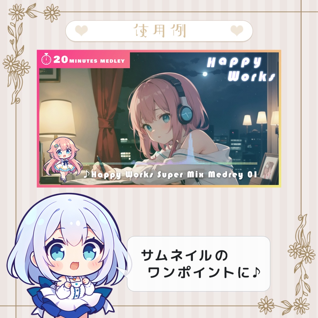 【商用OK】ミニキャラ・デフォルメ素材集 Vol.6(2D風)30体セット+おまけ付