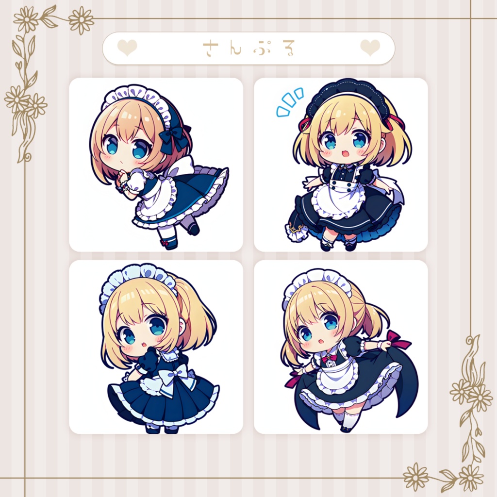 【メイド Vol.1】ミニキャラ・デフォルメ素材集 30体セット【商用OK】