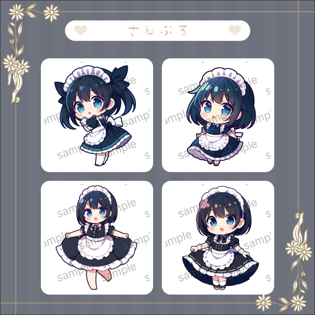 【黒髪メイド Vol.1】ミニキャラ・デフォルメ素材集 30体セット【商用OK】