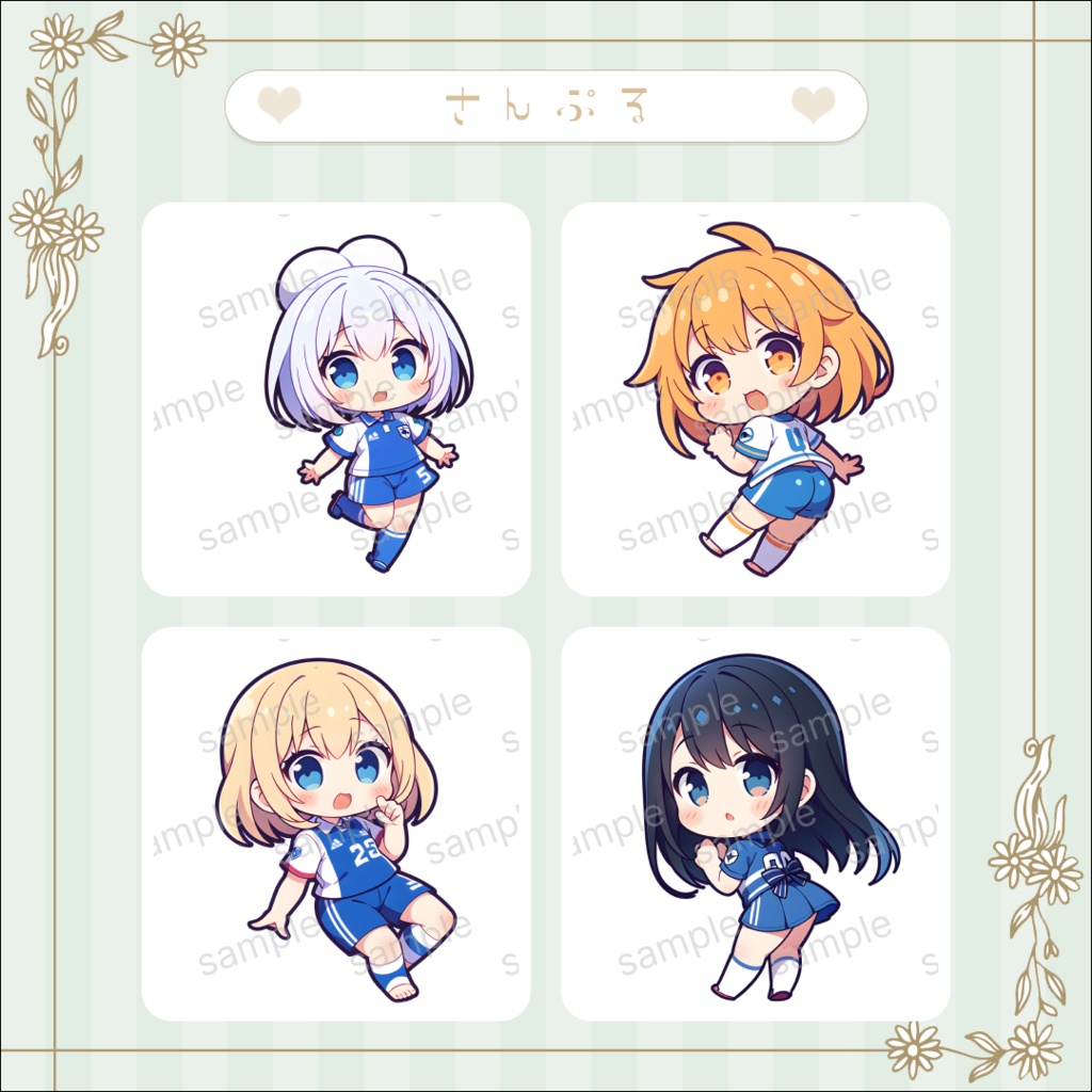 【サッカー Vol.1】ミニキャラ・デフォルメ素材集 30体セット【商用OK】