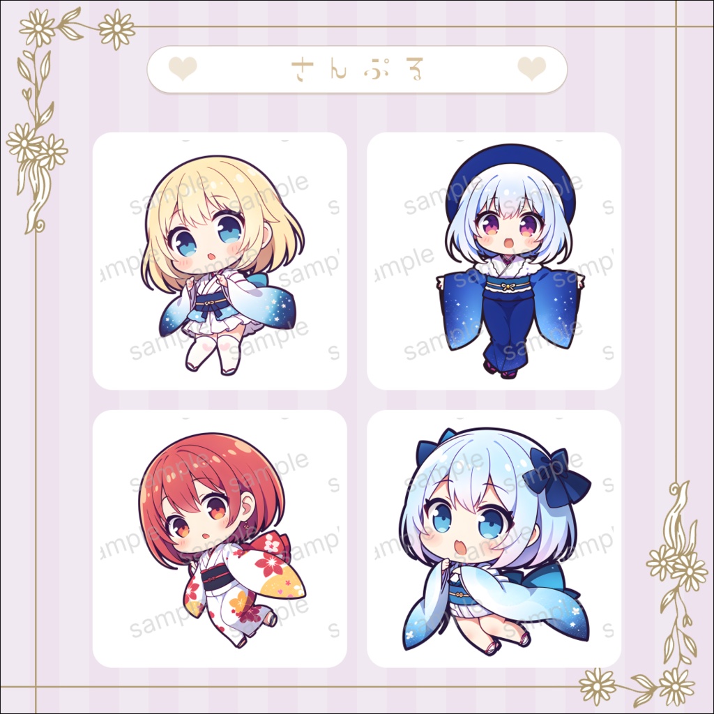 【着物 Vol.1】ミニキャラ・デフォルメ素材集 30体セット【商用OK】