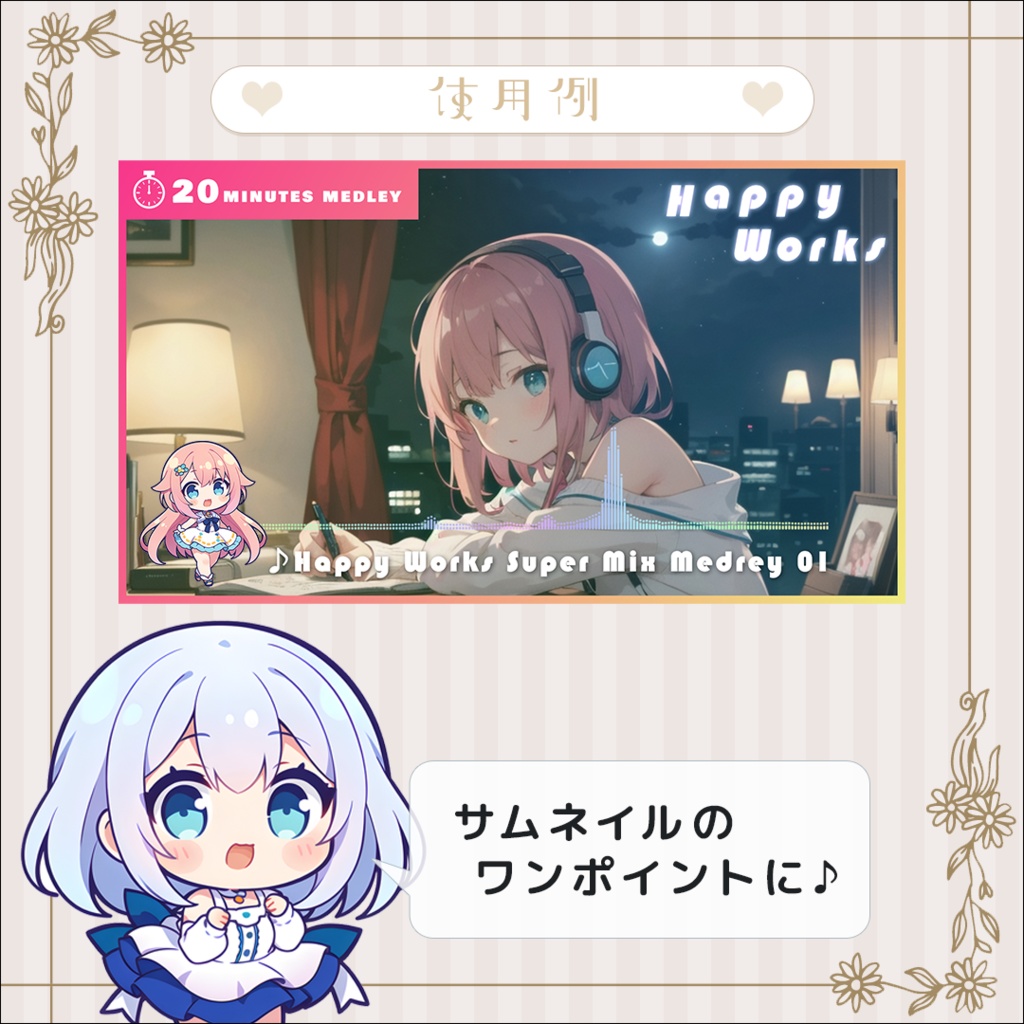 【着物 Vol.1】ミニキャラ・デフォルメ素材集 30体セット【商用OK】