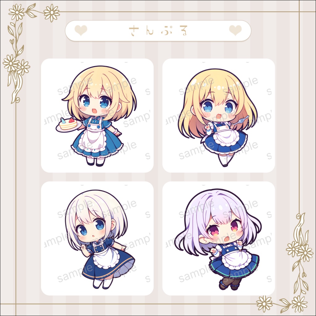 【ウェイトレス Vol.1】ミニキャラ・デフォルメ素材集 30体セット【商用OK】