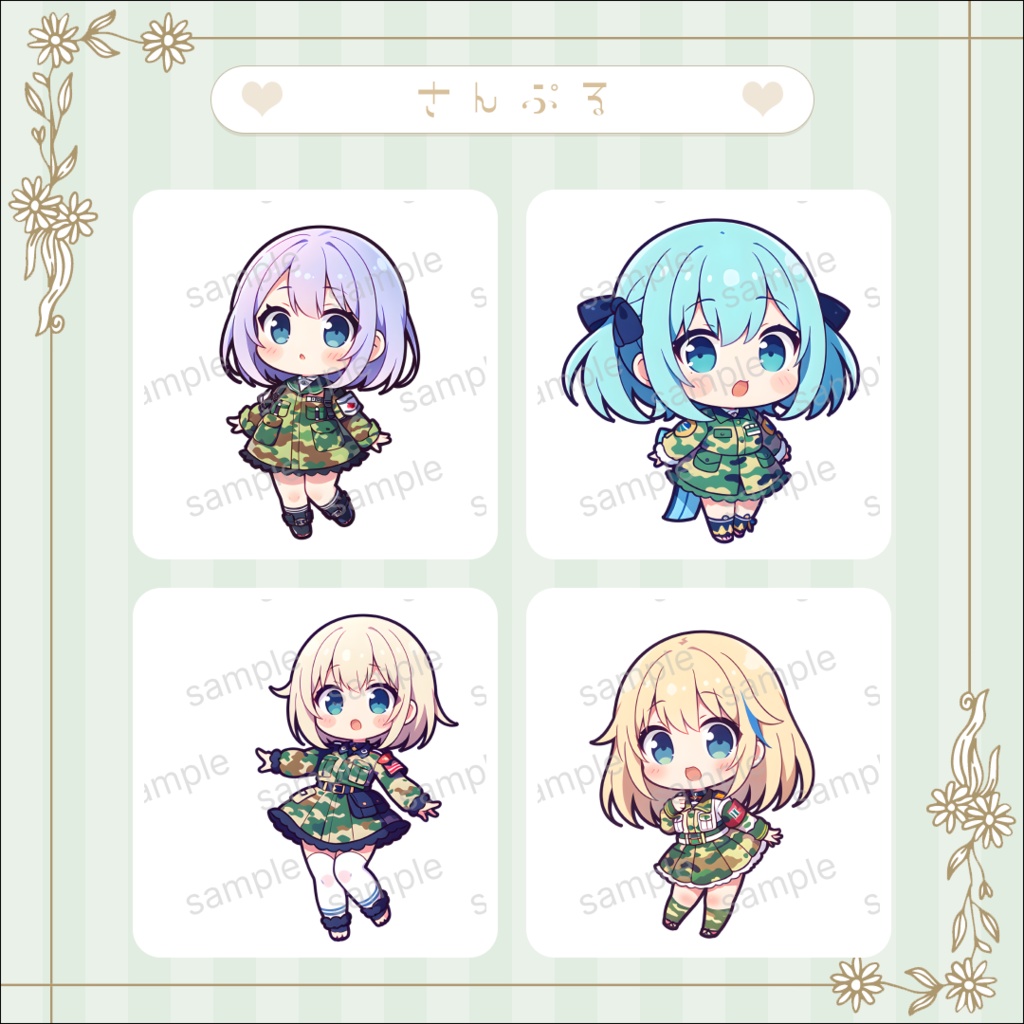 【自衛隊 Vol.1】ミニキャラ・デフォルメ素材集 30体セット【商用OK】