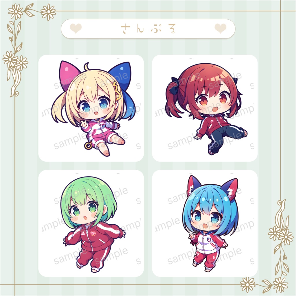 【ジャージ Vol.1】ミニキャラ・デフォルメ素材集 30体セット【商用OK】