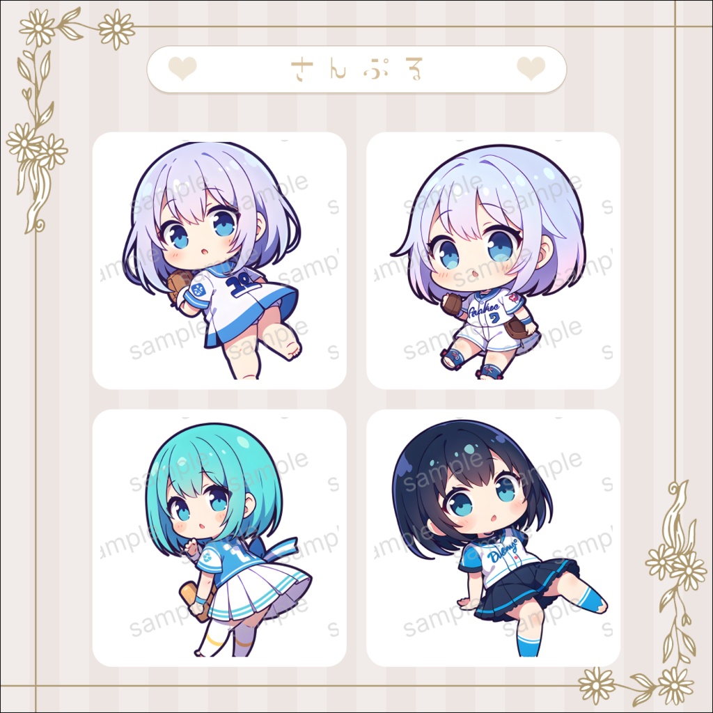 【野球 Vol.1】ミニキャラ・デフォルメ素材集 30体セット【商用OK】