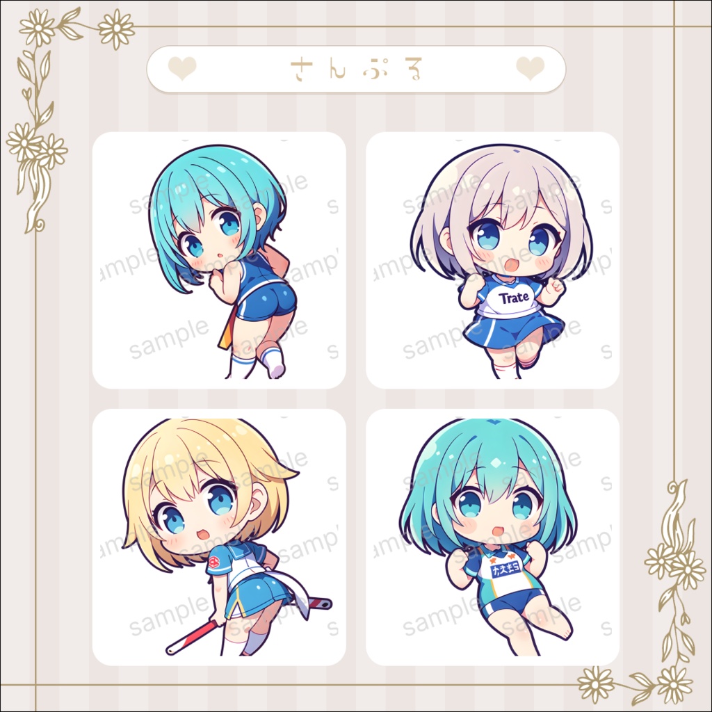 【陸上 Vol.1】ミニキャラ・デフォルメ素材集 30体セット【商用OK】