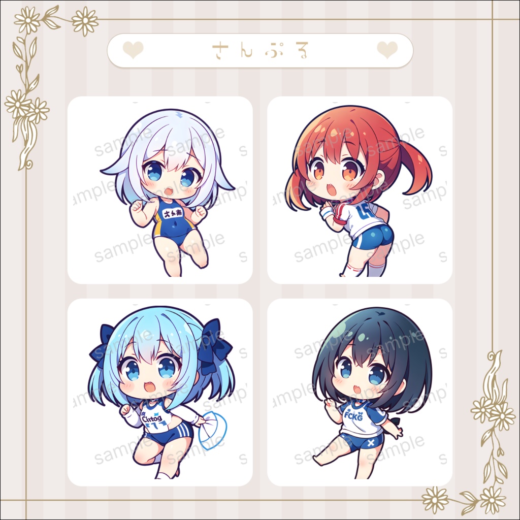 【陸上 Vol.1】ミニキャラ・デフォルメ素材集 30体セット【商用OK】