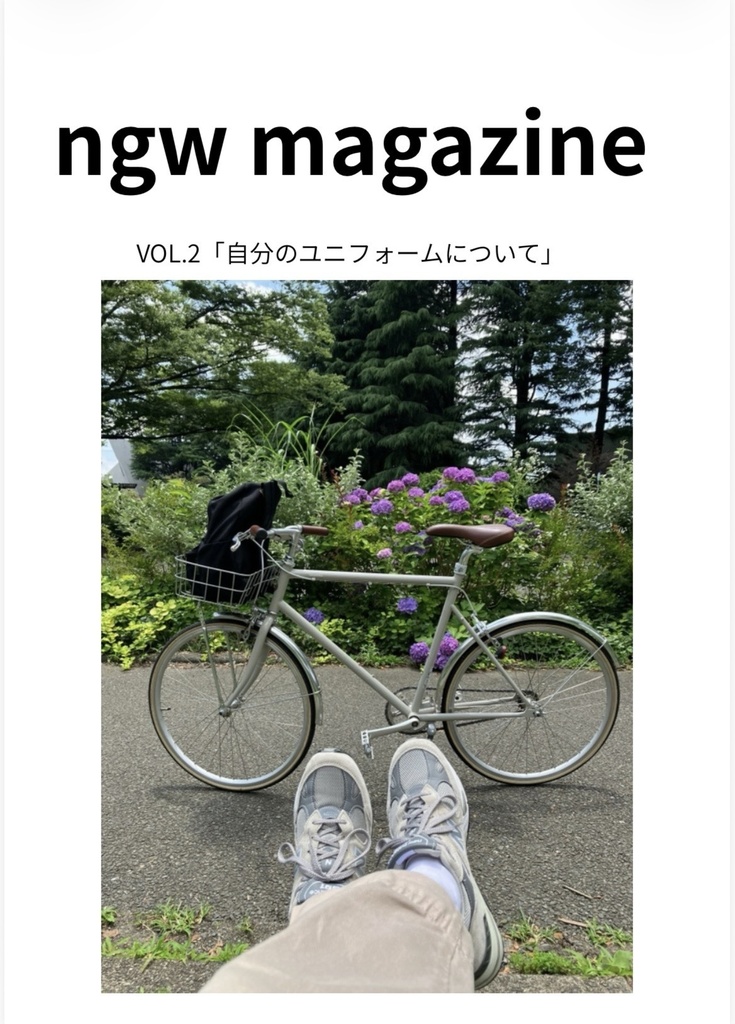 『ngw magazine 』VOL.1 & VOL.2「自分のユニフォームについて」