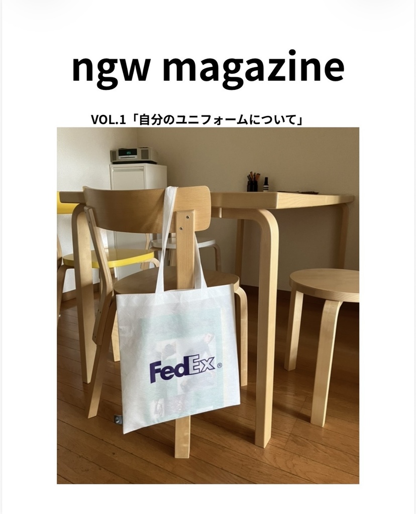 『ngw magazine 』VOL.1 & VOL.2「自分のユニフォームについて」