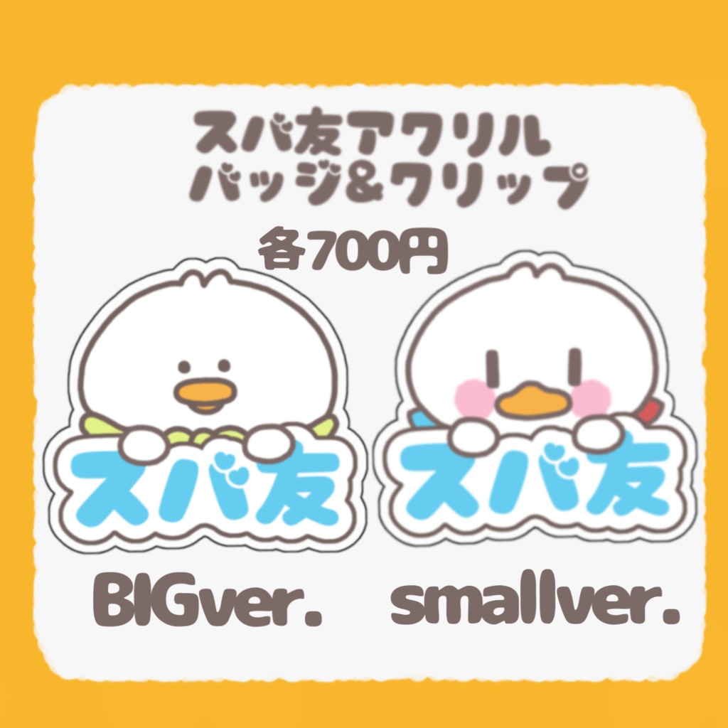 【ホロクル9th】スバ友アクリルバッジ【非公式】
