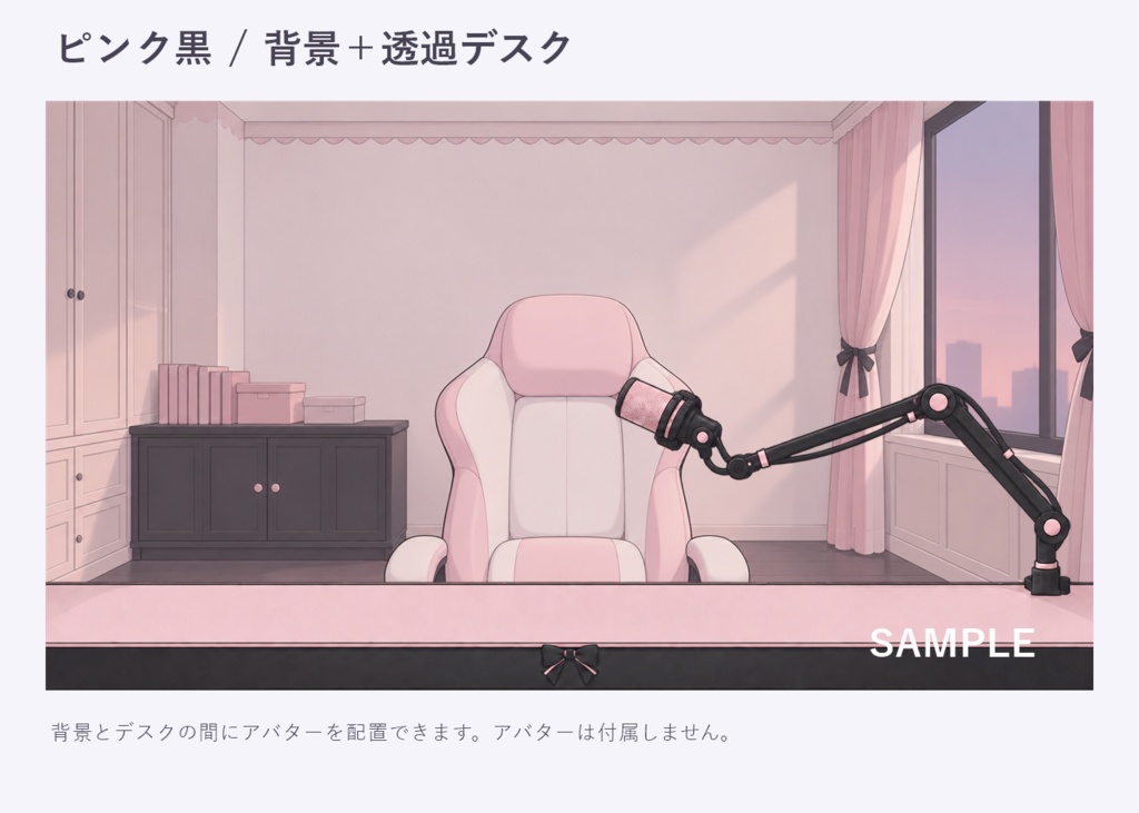 【3色セット/OBS・VTuber向け】淡色のお部屋 配信背景&透過デスク|水色・白・ピンク黒