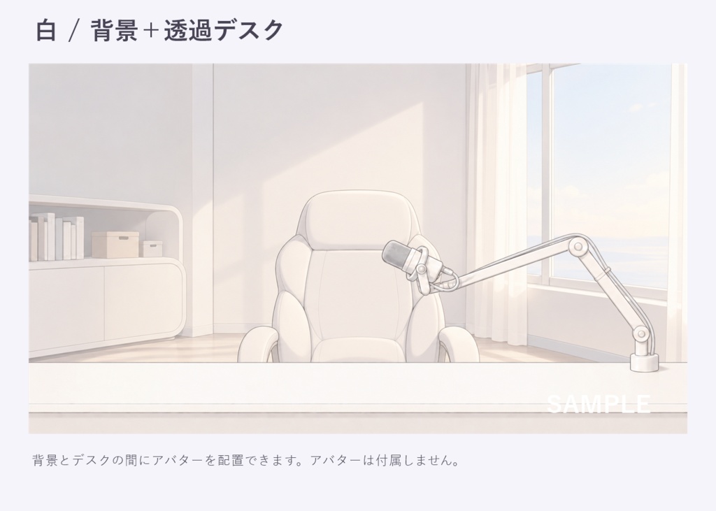 【3色セット/OBS・VTuber向け】淡色のお部屋 配信背景&透過デスク|水色・白・ピンク黒