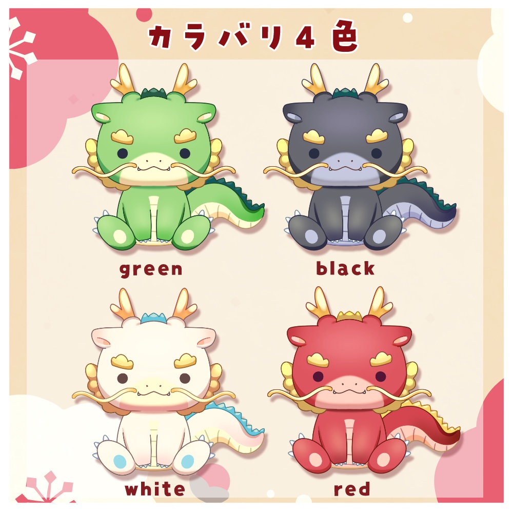 【Live2Dモデル/アイテム】辰年【VTubeStudio\ お正月配信に!】